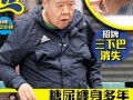 肥猫最新爆料新闻,最新爆料新闻背后的惊人真相