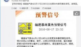 爆料福州暴雨最新消息,城区多处积水，交通受阻紧急应对中