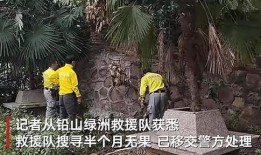 江西失踪案爆料最新消息,警方全力追查，案情扑朔迷离