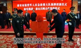 山东泰安爆料新闻最新,居民楼火灾致多人受伤，紧急救援正在进行中