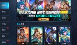 王者荣耀辅助皮肤最新爆料,神秘英雄华丽变身，全新视觉盛宴即将来袭！