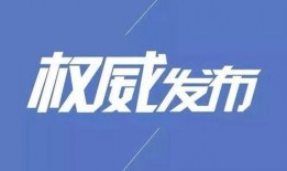长春酒精爆料案件最新消息,真相逐步浮出水面
