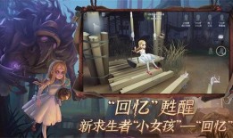 第五人格国际服最新爆料,神秘角色登场，游戏玩法再升级！