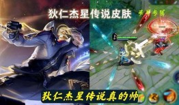 典藏传说皮肤最新爆料,神秘传说，荣耀归来！