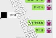 微博最新爆料聊天记录,揭秘明星私下聊天记录，惊人内幕曝光！