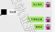 微博最新爆料聊天记录,揭秘明星私下聊天记录，惊人内幕曝光！