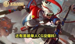 哪吒新皮肤最新爆料,神秘力量觉醒，炫酷造型惊艳登场！