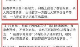 江西失踪案爆料最新消息,警方全力追查，案情扑朔迷离