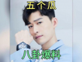 最新明星爆料吃瓜,当红明星感情纠葛大揭秘！