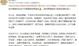 梁女士最新爆料微博,娱乐圈惊人内幕大曝光！”
