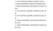 太原教育局最新爆料,揭秘教育改革新动向与政策调整