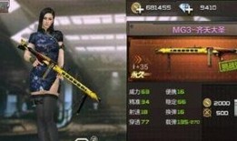 穿越火线最新套装爆料,炫酷装备，热血归来！