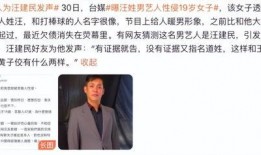 台娱最新爆料性侵,某知名艺人涉嫌性侵，真相即将揭晓