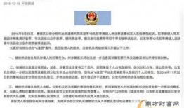 云南投资爆料案件最新,揭开神秘投资骗局背后的真相