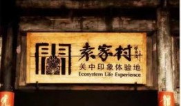 运城袁家村爆料案件最新,揭开背后惊人真相