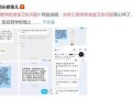 吉林市网友最新爆料信息,惊现神秘事件，真相令人震惊！